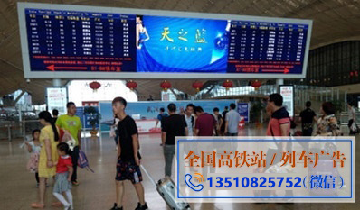 武汉高铁站灯箱广告投放价格