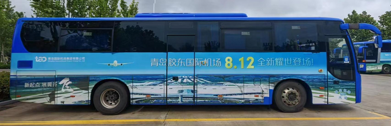 青岛机场大巴车体广告