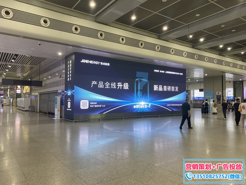上海虹桥高铁站大屏幕