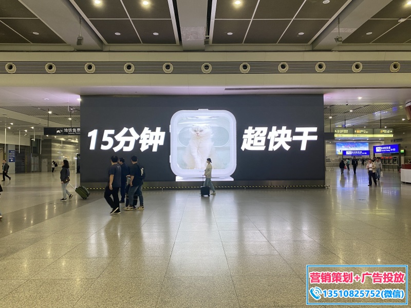 上海虹桥火车站广告