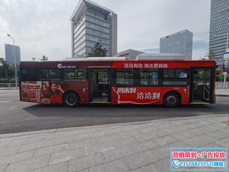 青岛公交车体广告