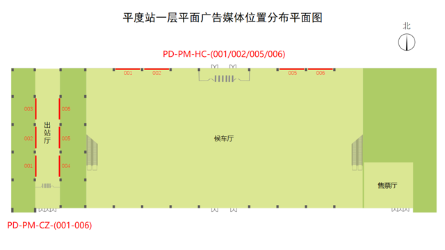 平度站高铁站广告