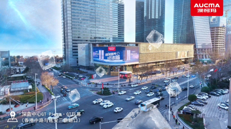 青岛深蓝GT地标大屏广告
