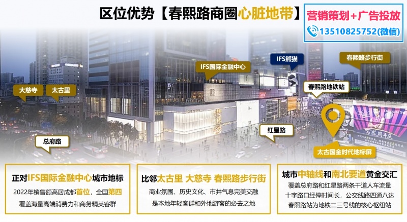 成都市锦江区总府路2号百盛购物中心LED屏