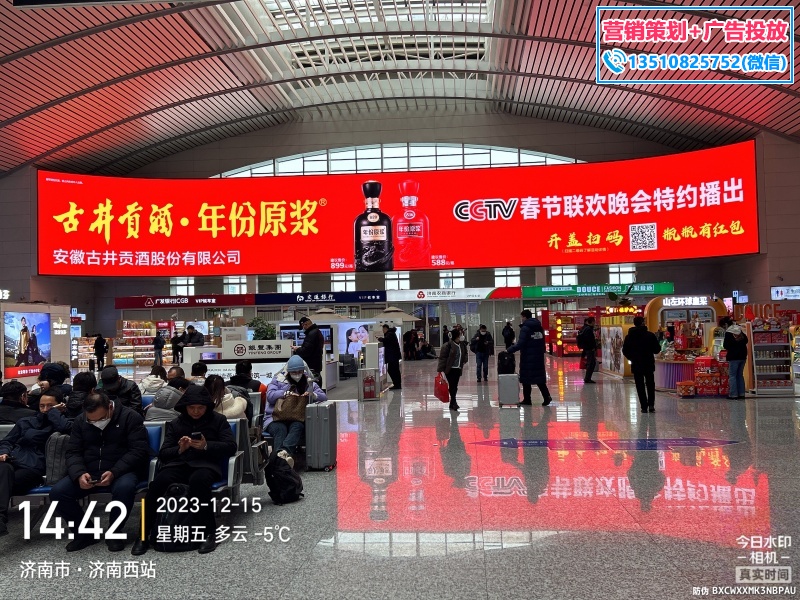 济南西站高铁LED大屏