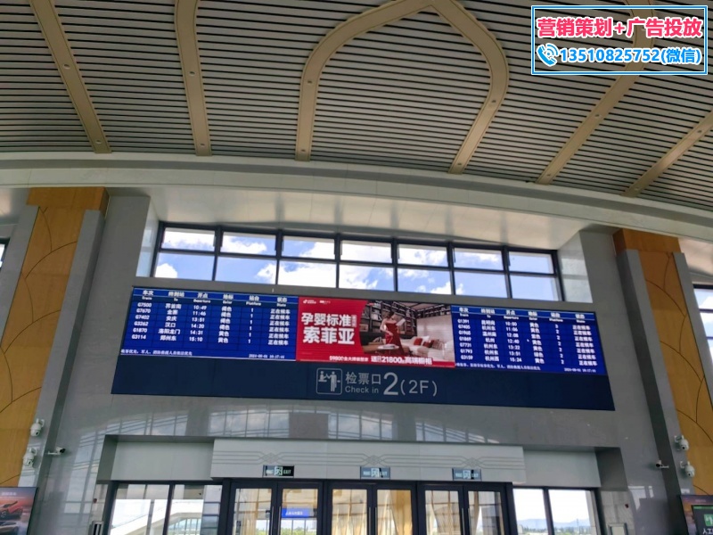 二楼候车室检票口LED屏